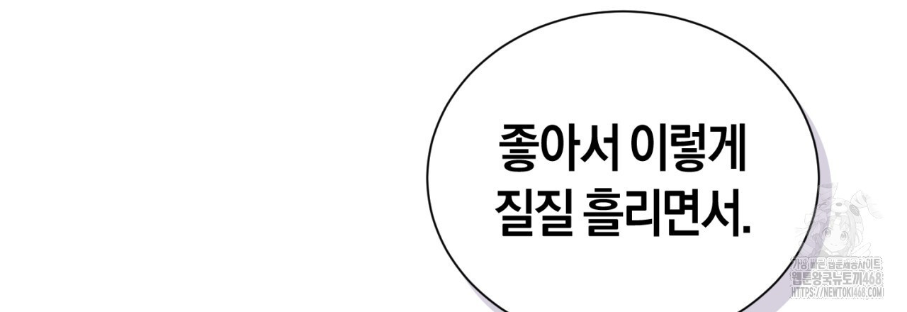 유실 26화 - 웹툰 이미지 63