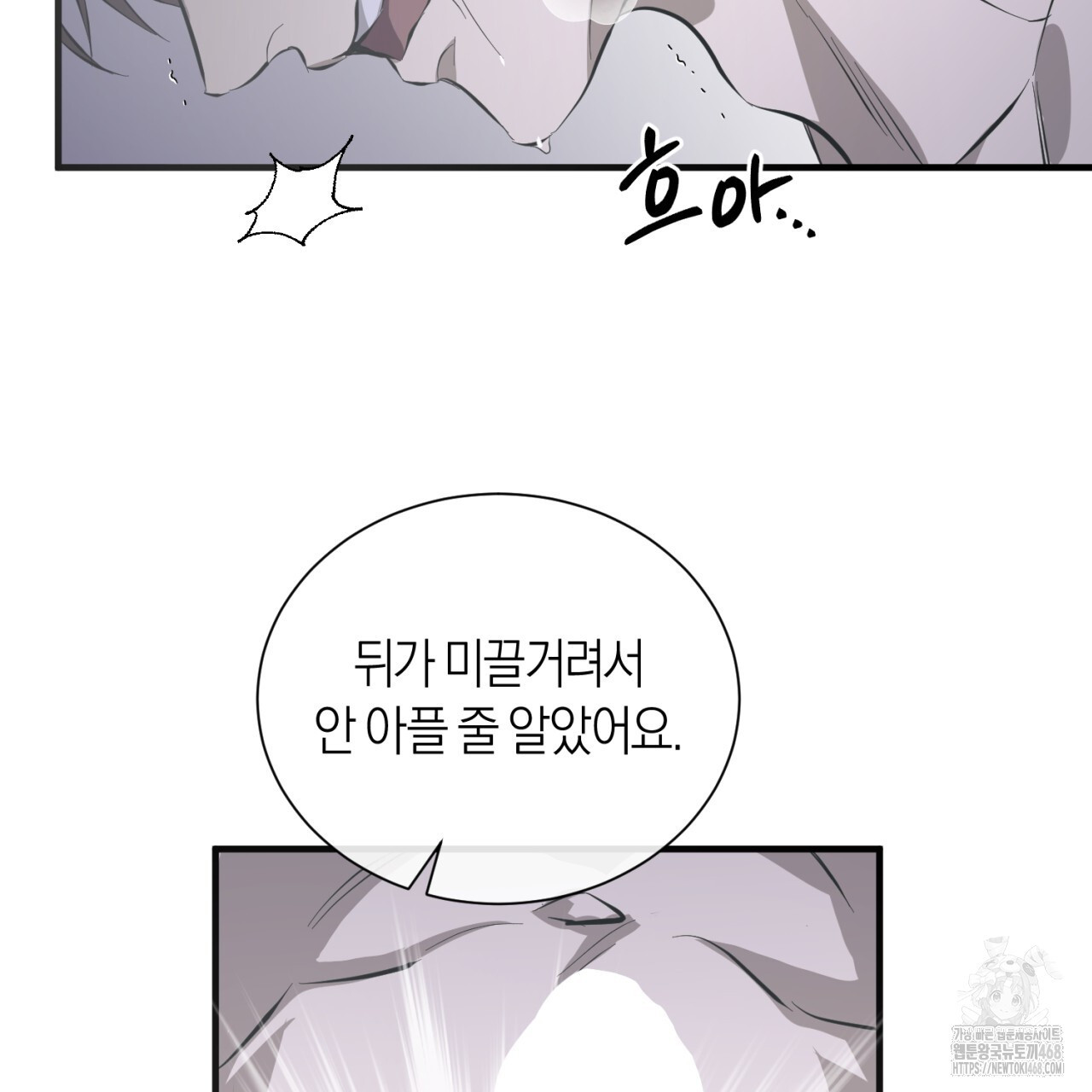유실 26화 - 웹툰 이미지 70