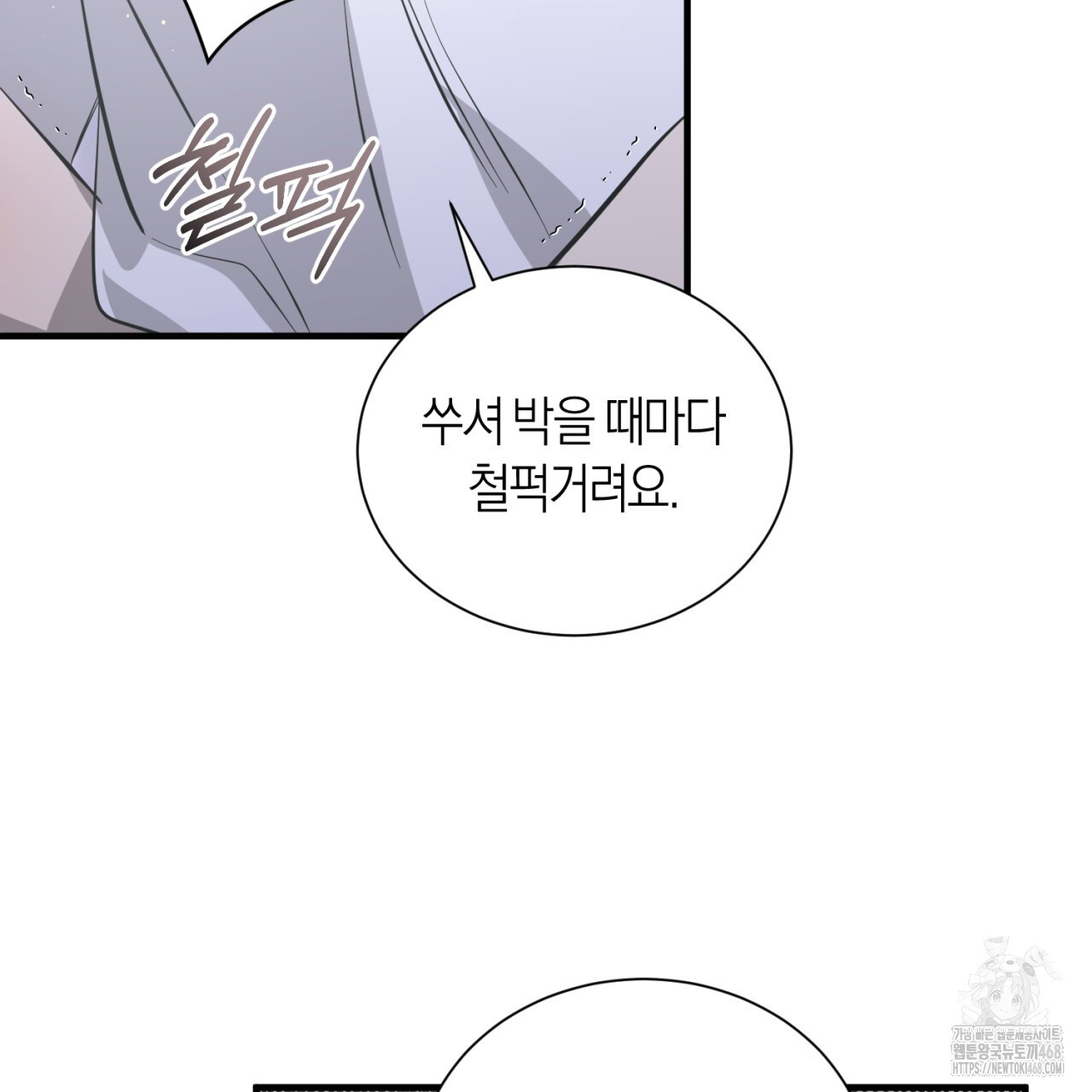 유실 26화 - 웹툰 이미지 77
