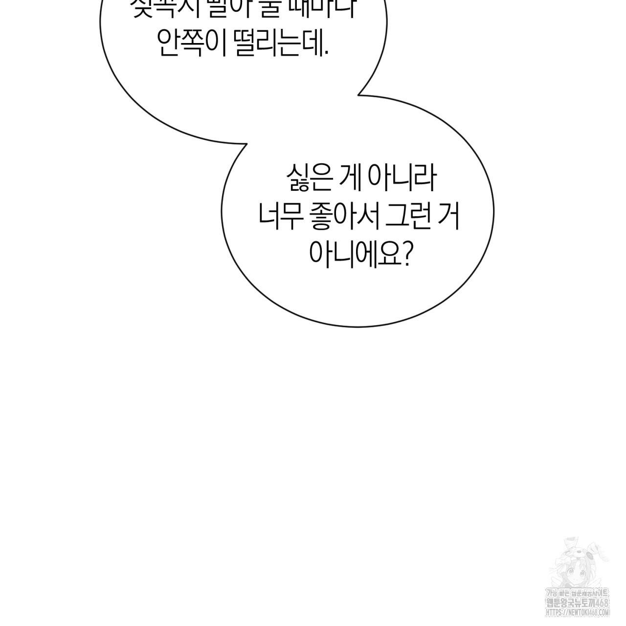 유실 26화 - 웹툰 이미지 88