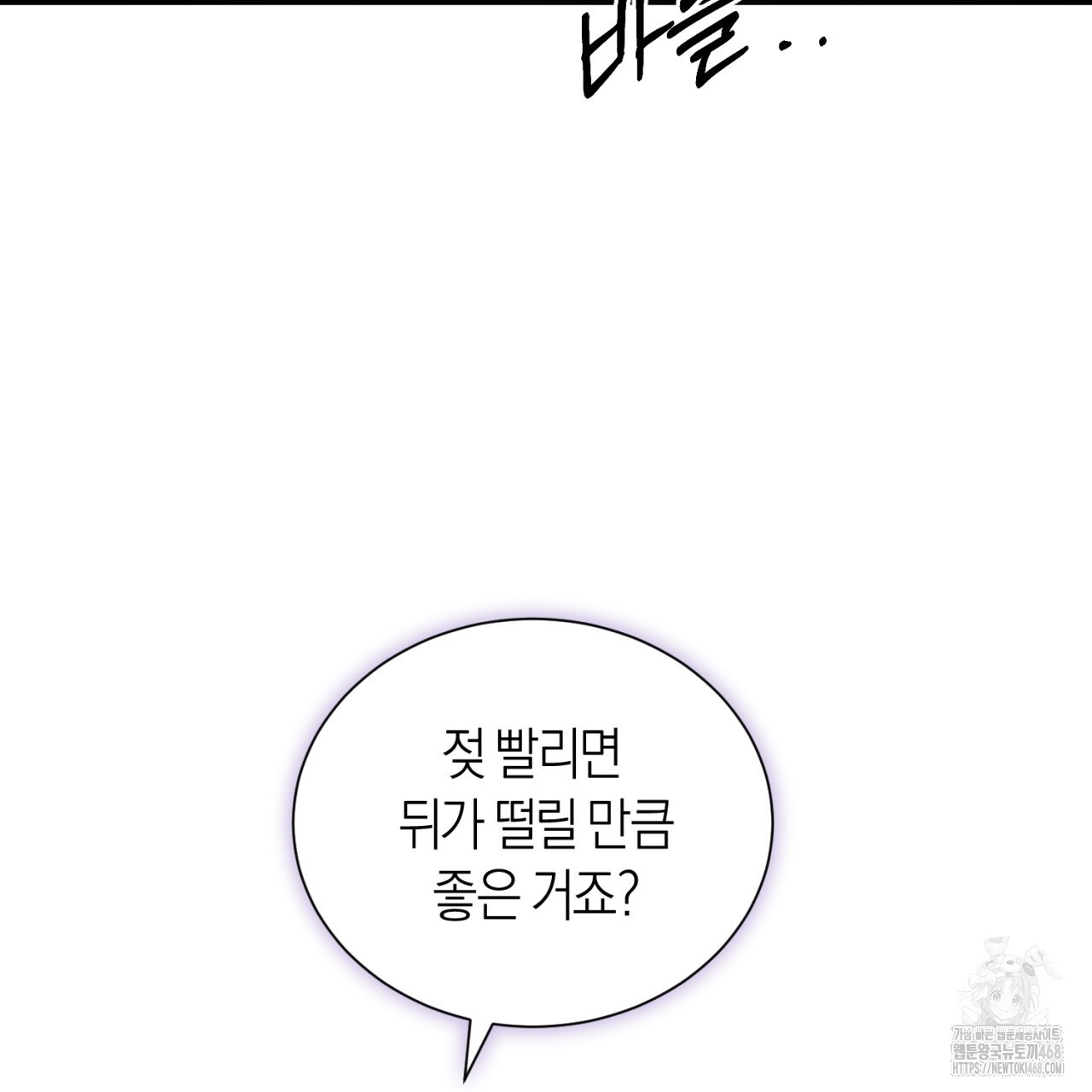 유실 26화 - 웹툰 이미지 91