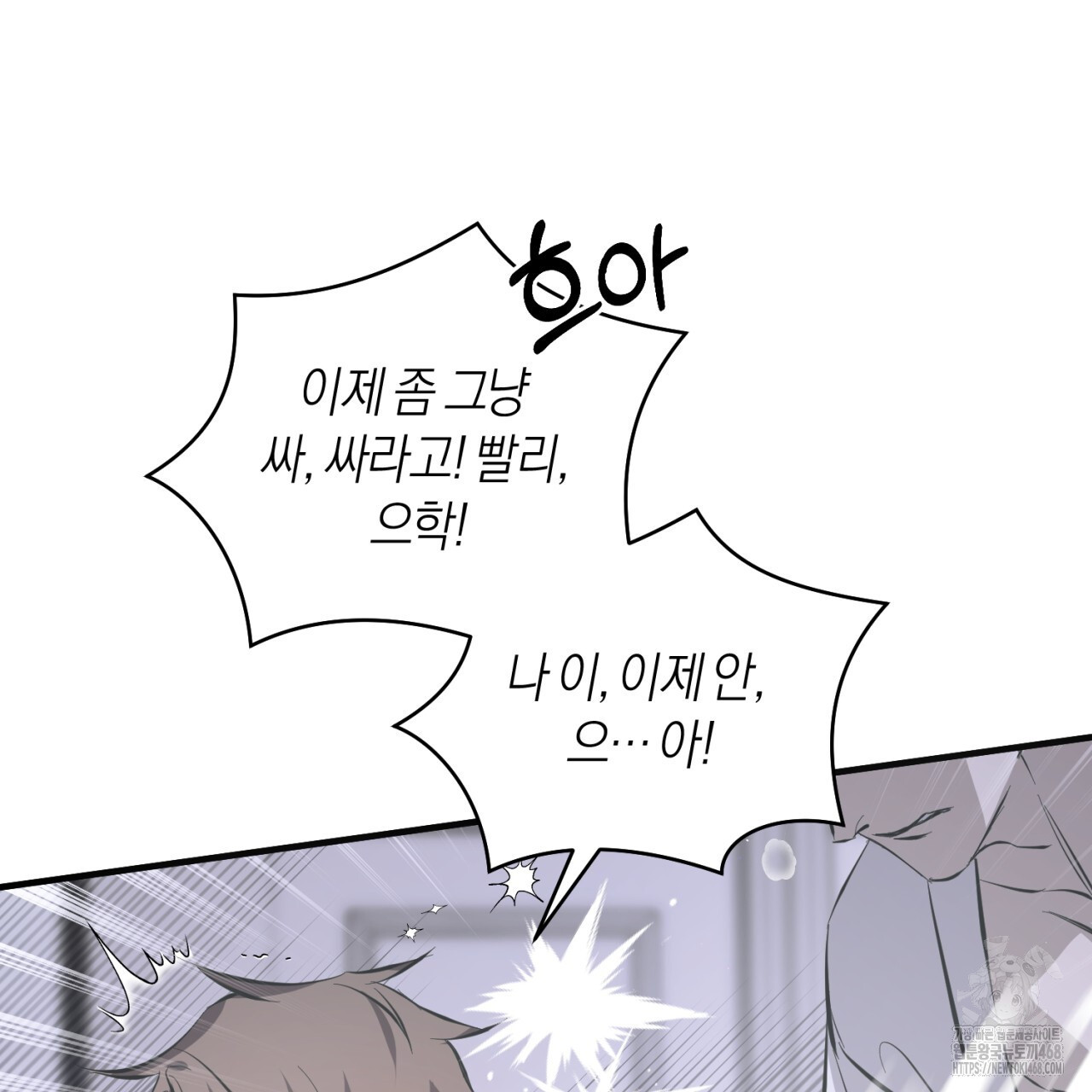유실 26화 - 웹툰 이미지 116