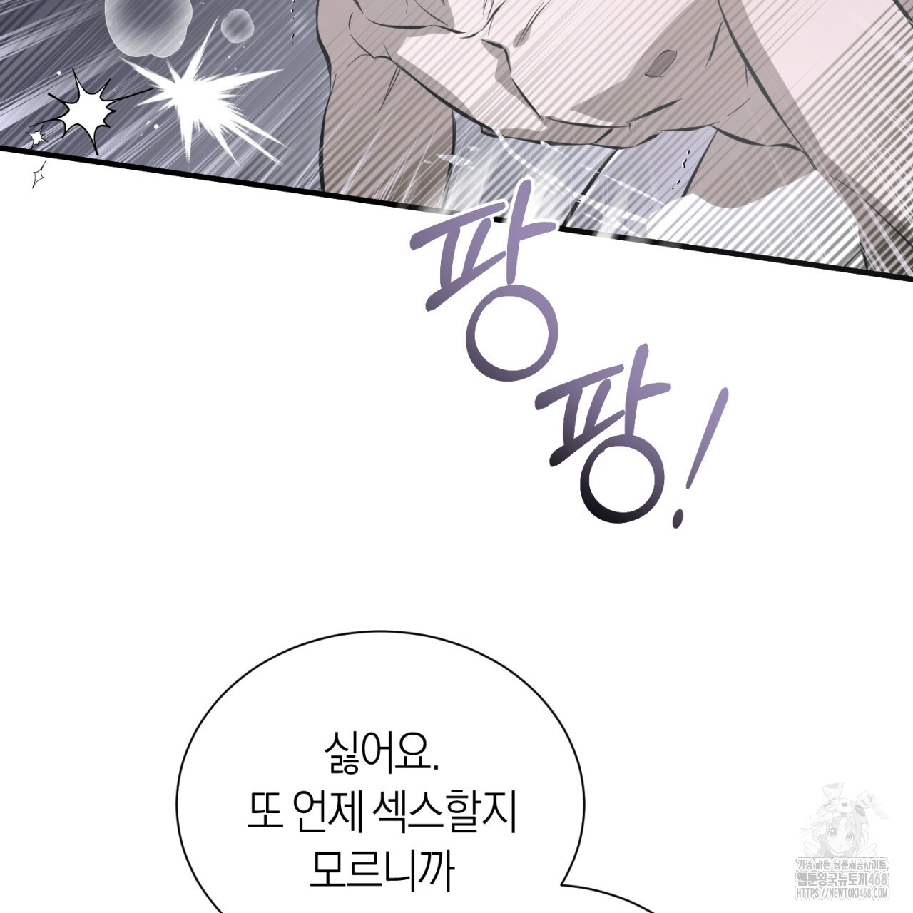 유실 26화 - 웹툰 이미지 118