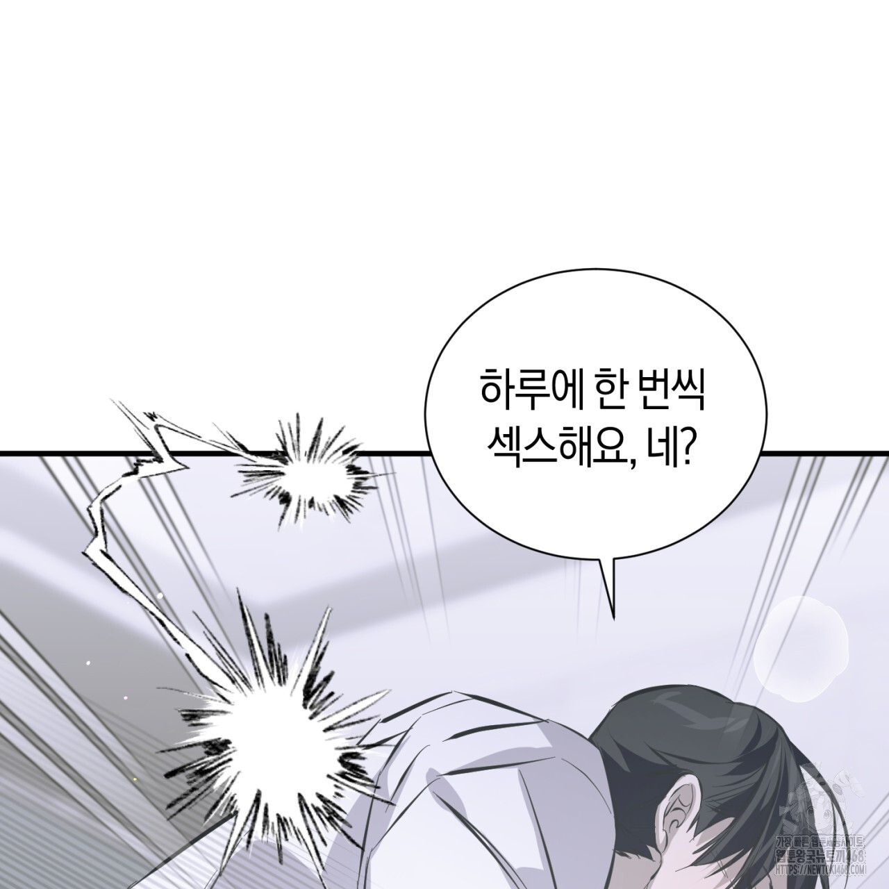 유실 26화 - 웹툰 이미지 128