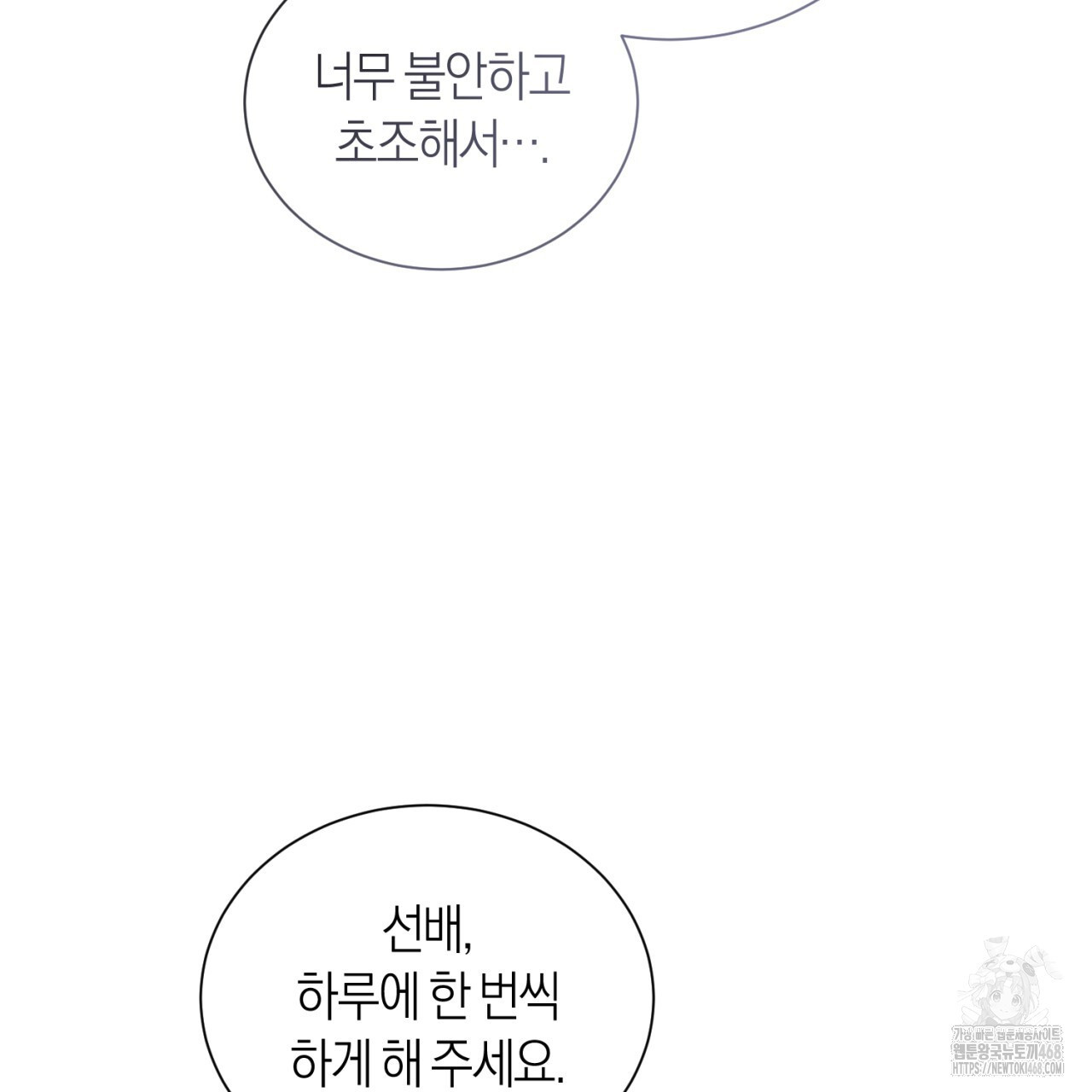유실 26화 - 웹툰 이미지 134