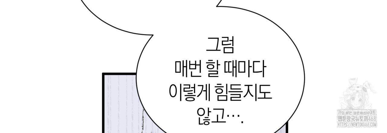 유실 26화 - 웹툰 이미지 135