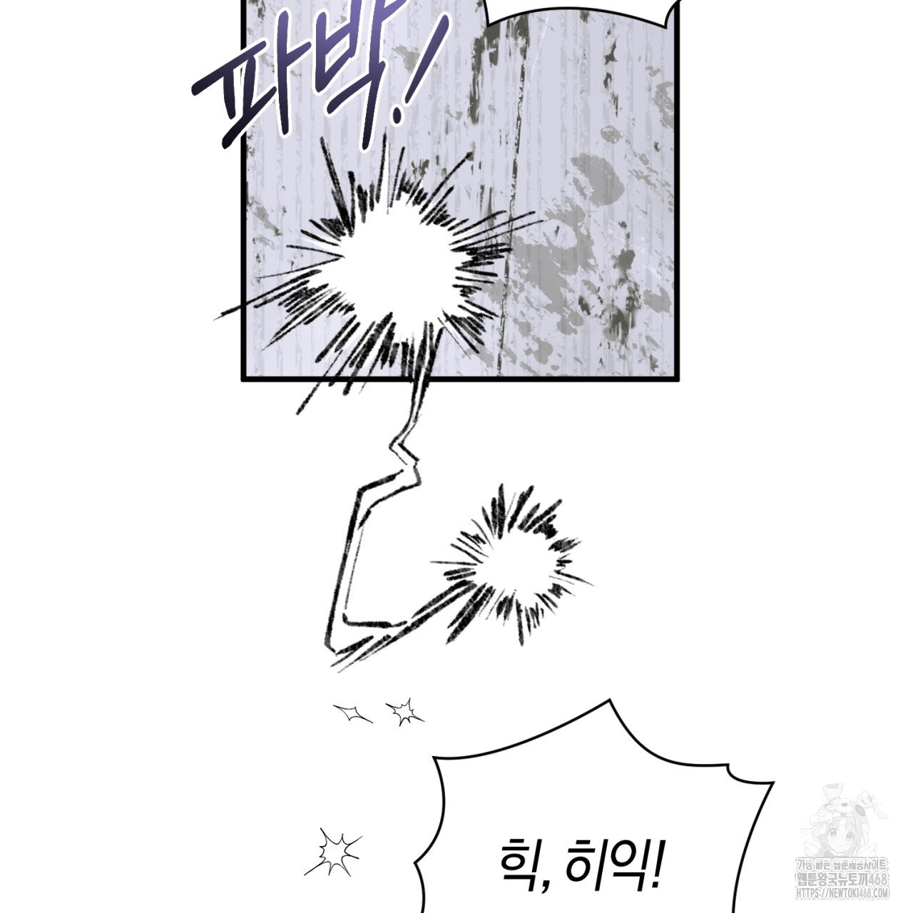유실 26화 - 웹툰 이미지 137