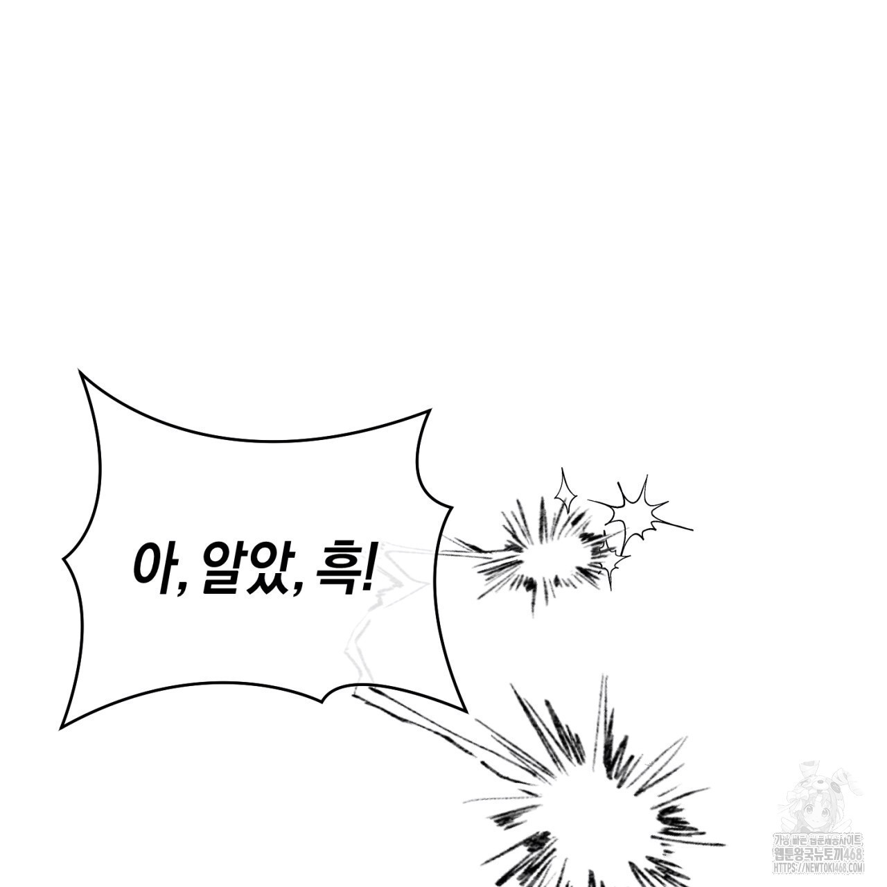 유실 26화 - 웹툰 이미지 140