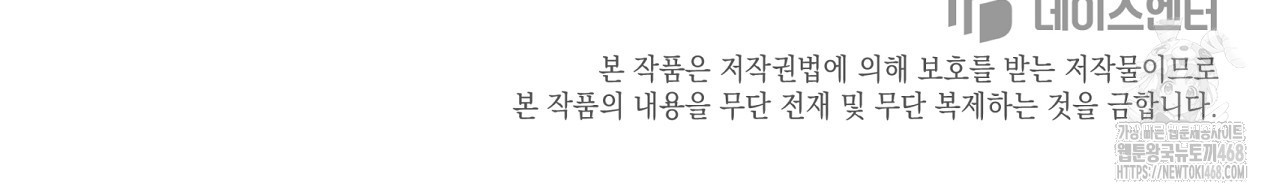 유실 26화 - 웹툰 이미지 168