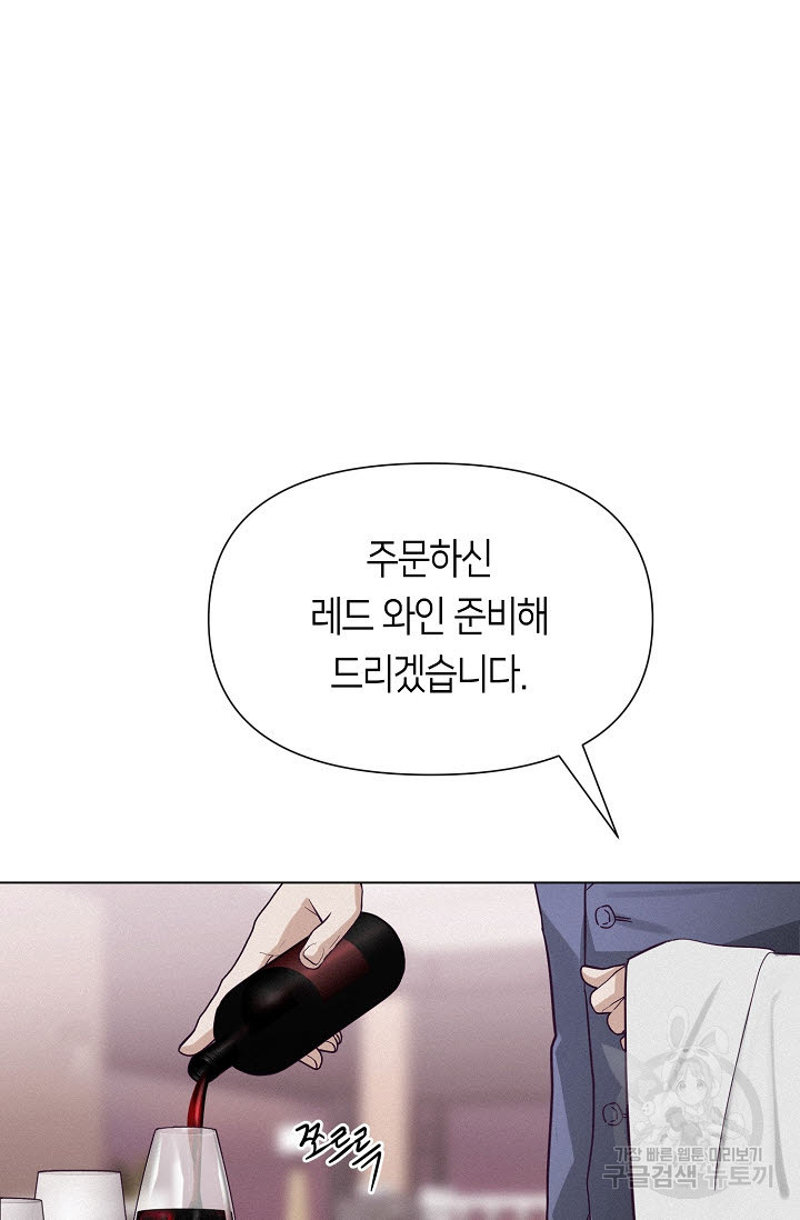 로켓 사이언스 러브 6화 - 웹툰 이미지 2