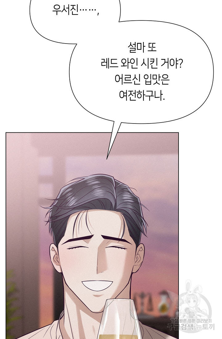 로켓 사이언스 러브 6화 - 웹툰 이미지 4
