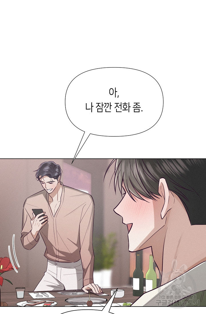 로켓 사이언스 러브 6화 - 웹툰 이미지 9