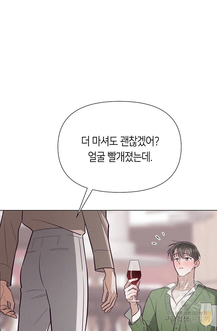 로켓 사이언스 러브 6화 - 웹툰 이미지 14