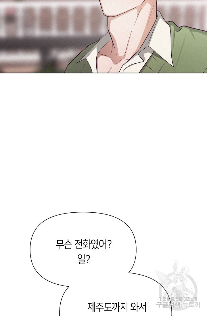 로켓 사이언스 러브 6화 - 웹툰 이미지 17