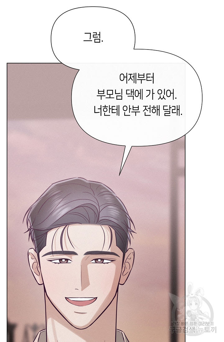 로켓 사이언스 러브 6화 - 웹툰 이미지 26