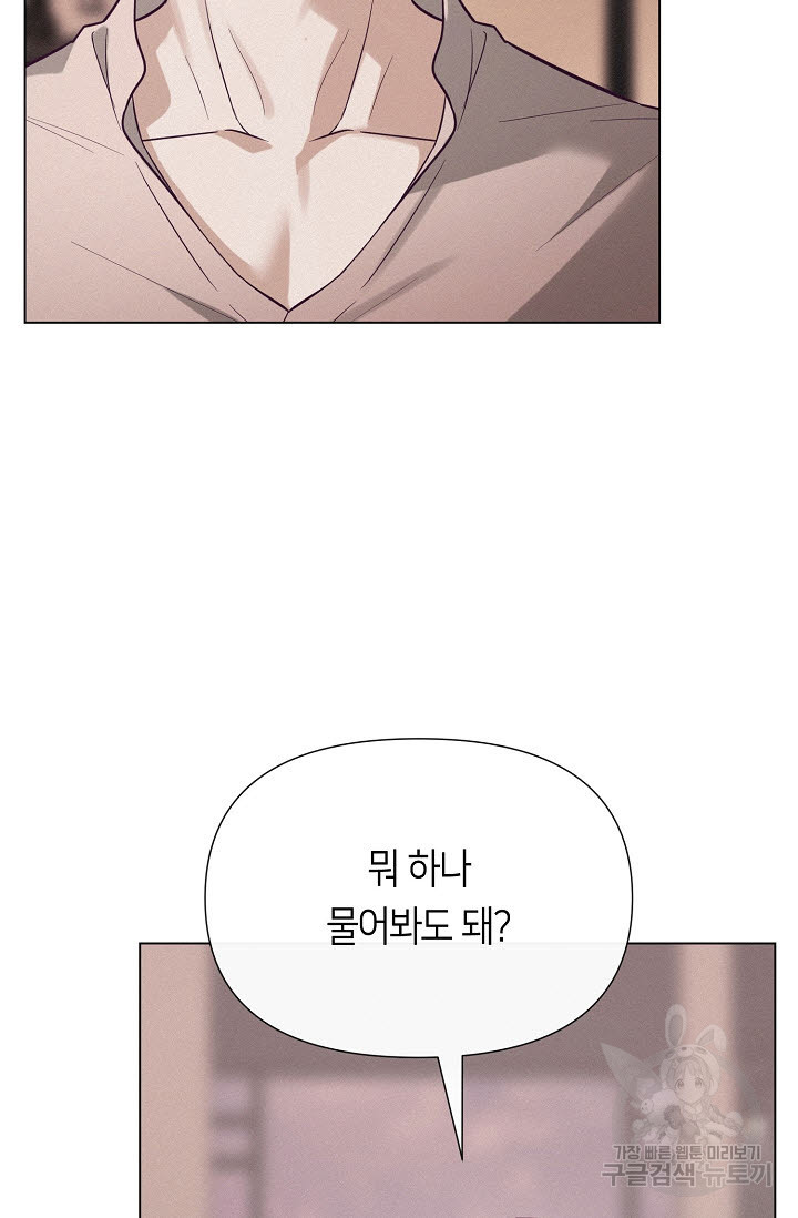 로켓 사이언스 러브 6화 - 웹툰 이미지 27