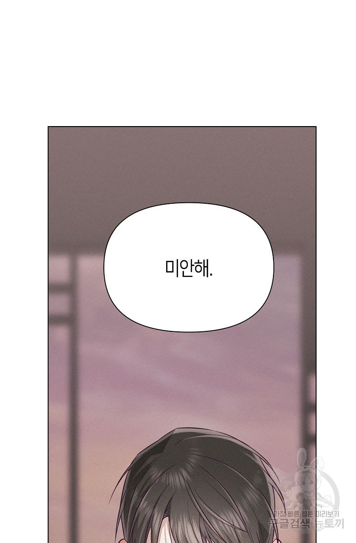 로켓 사이언스 러브 6화 - 웹툰 이미지 35