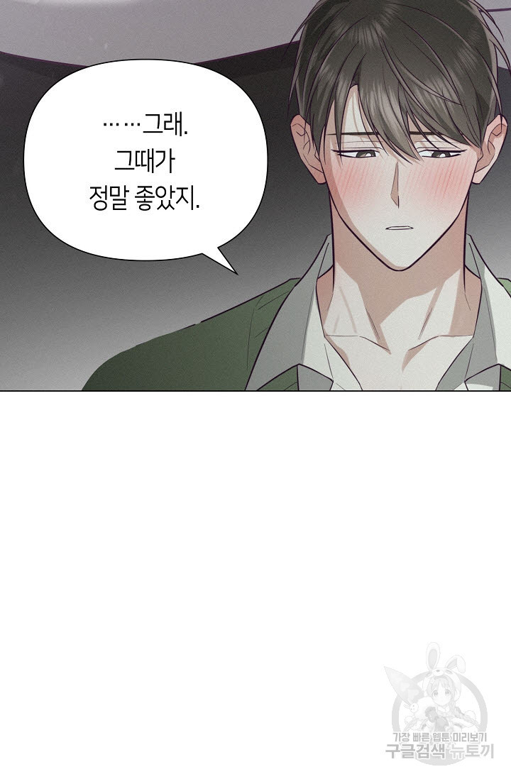 로켓 사이언스 러브 6화 - 웹툰 이미지 48