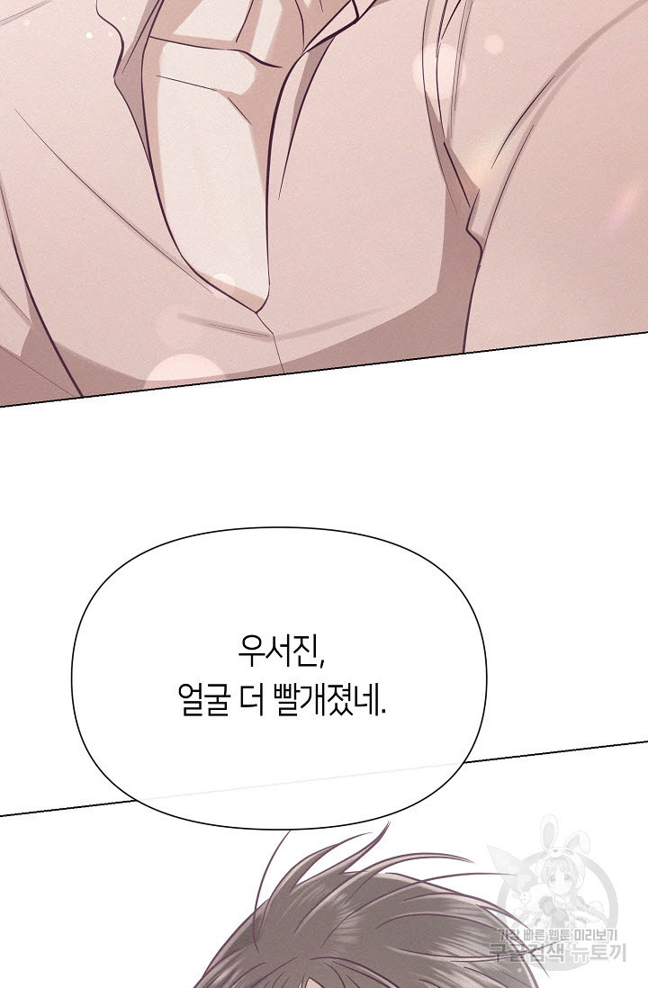 로켓 사이언스 러브 6화 - 웹툰 이미지 53