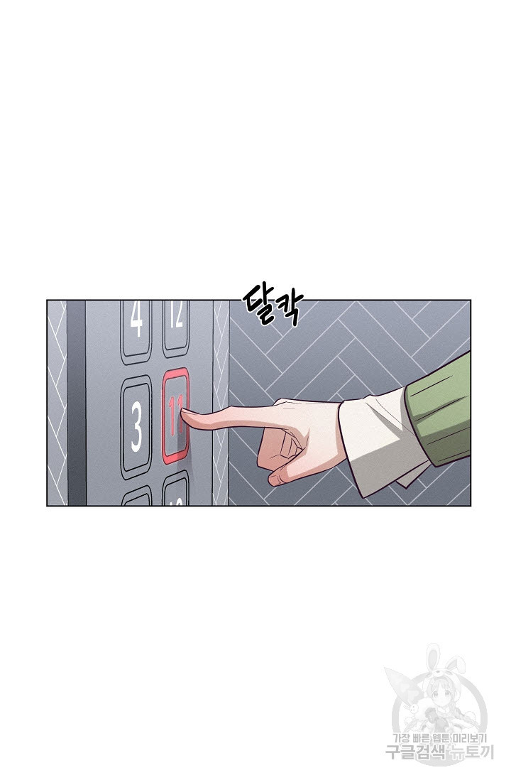 로켓 사이언스 러브 6화 - 웹툰 이미지 59