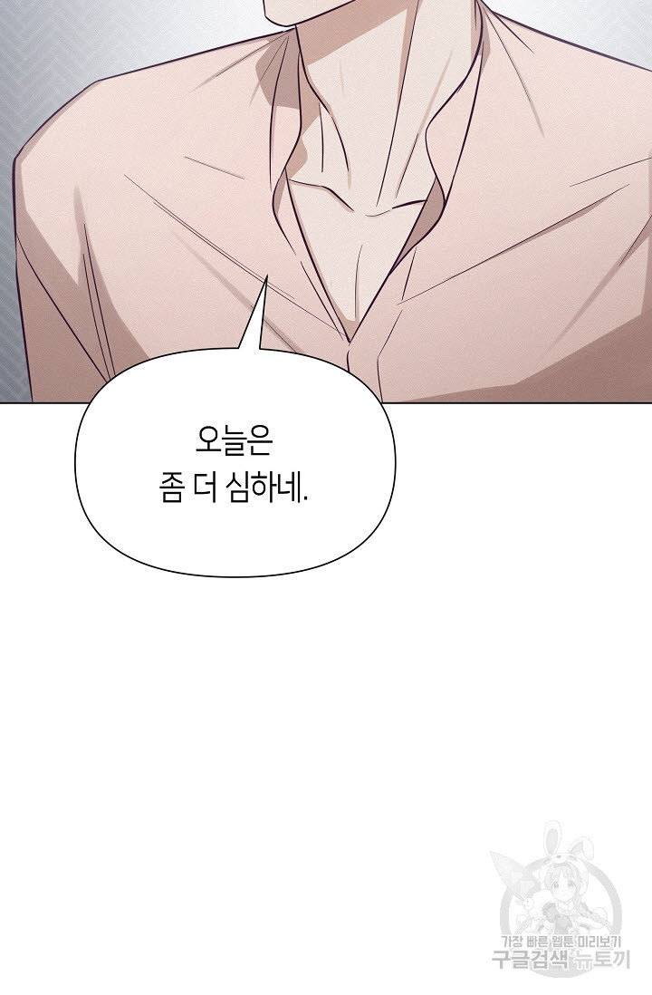 로켓 사이언스 러브 6화 - 웹툰 이미지 63