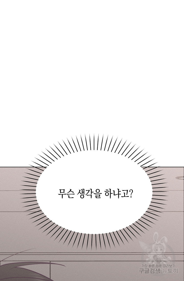 로켓 사이언스 러브 6화 - 웹툰 이미지 72