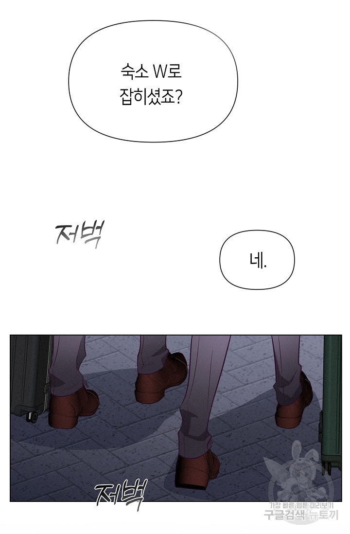 로켓 사이언스 러브 6화 - 웹툰 이미지 93