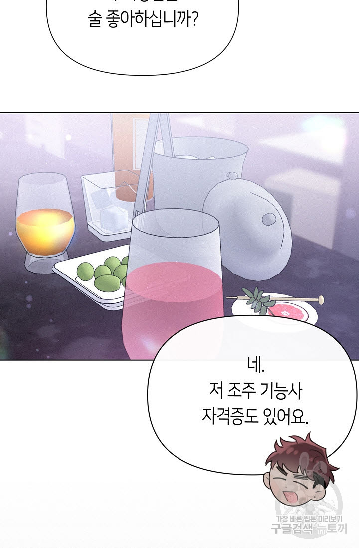 로켓 사이언스 러브 6화 - 웹툰 이미지 102