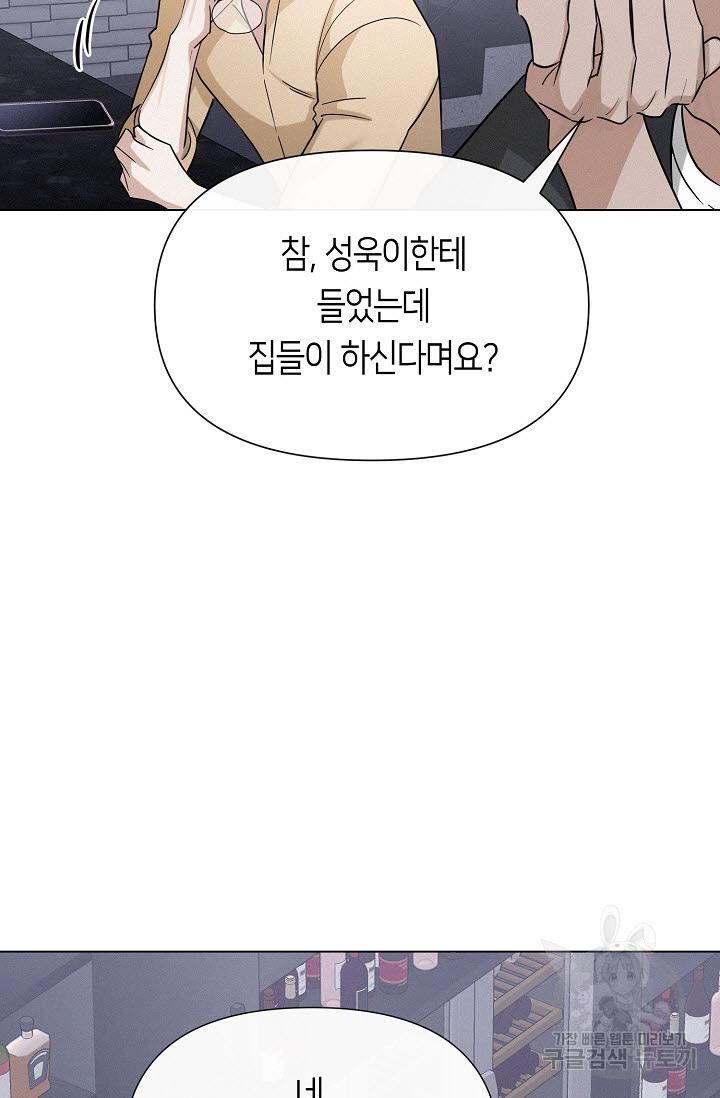 로켓 사이언스 러브 6화 - 웹툰 이미지 106
