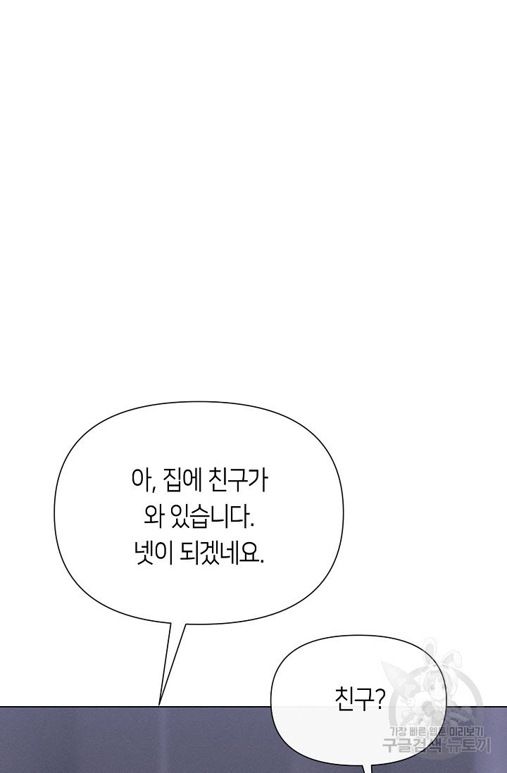 로켓 사이언스 러브 6화 - 웹툰 이미지 110