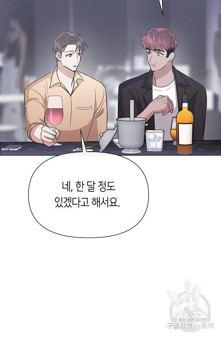로켓 사이언스 러브 6화 - 웹툰 이미지 111