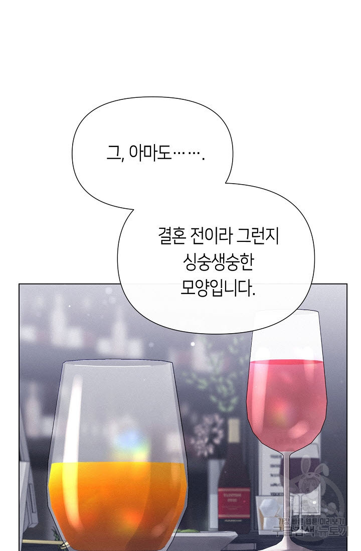 로켓 사이언스 러브 6화 - 웹툰 이미지 112