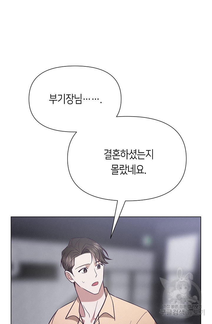 로켓 사이언스 러브 6화 - 웹툰 이미지 118