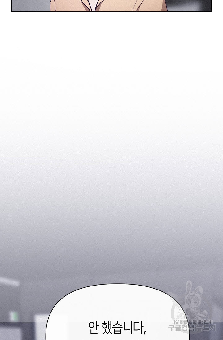 로켓 사이언스 러브 6화 - 웹툰 이미지 119