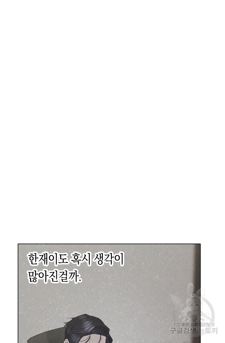 로켓 사이언스 러브 6화 - 웹툰 이미지 123