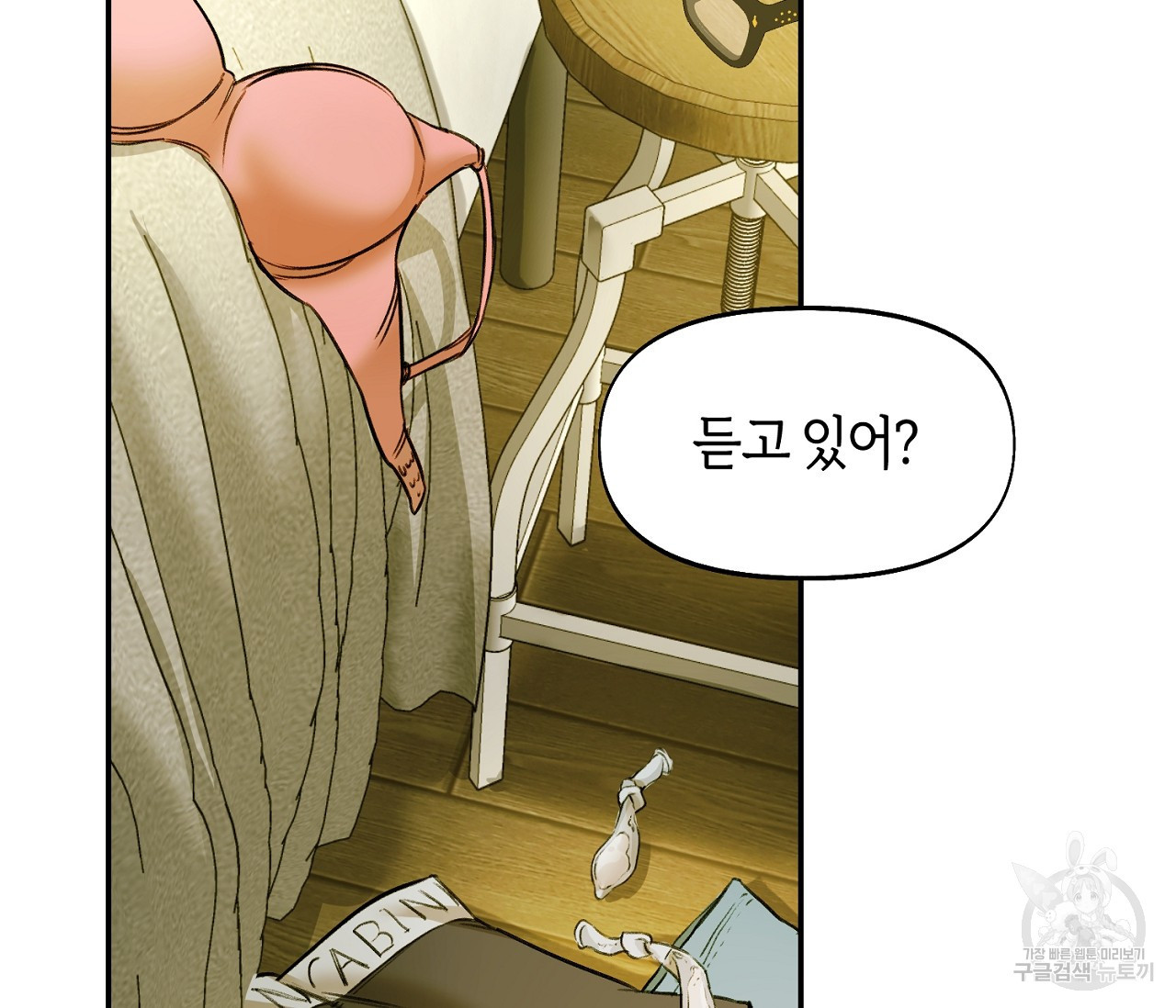 너드 프로젝트(Nerd Project) 1화 - 웹툰 이미지 5