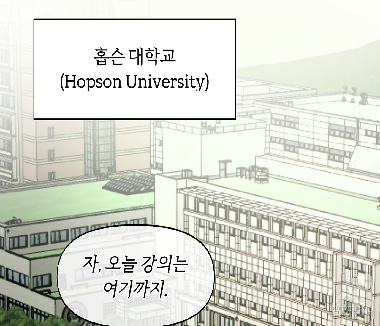 너드 프로젝트(Nerd Project) 1화 - 웹툰 이미지 62