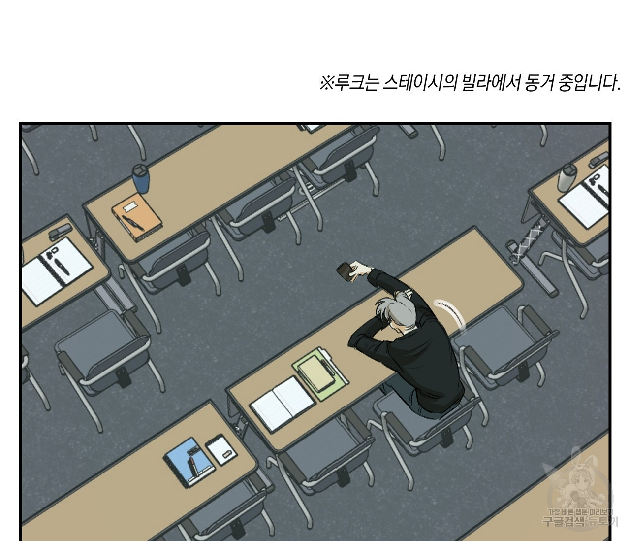 너드 프로젝트(Nerd Project) 1화 - 웹툰 이미지 82