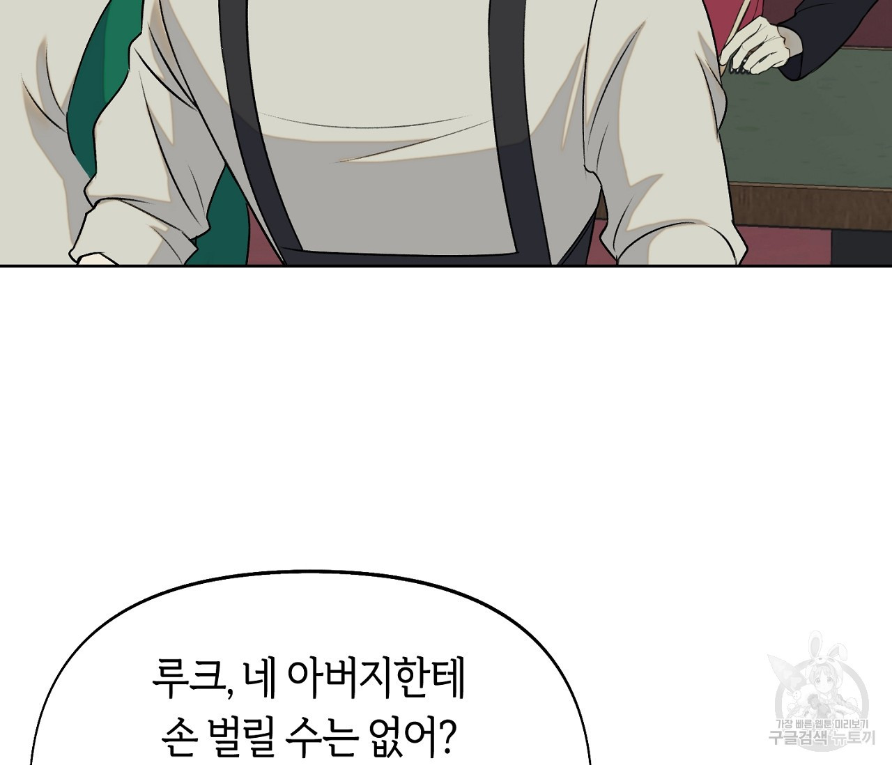 너드 프로젝트(Nerd Project) 4화 - 웹툰 이미지 17
