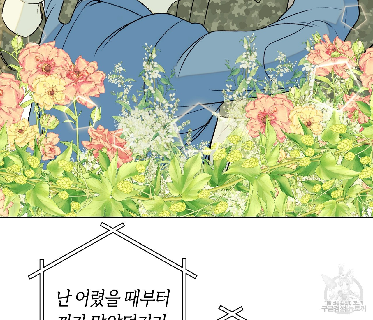 너드 프로젝트(Nerd Project) 4화 - 웹툰 이미지 26