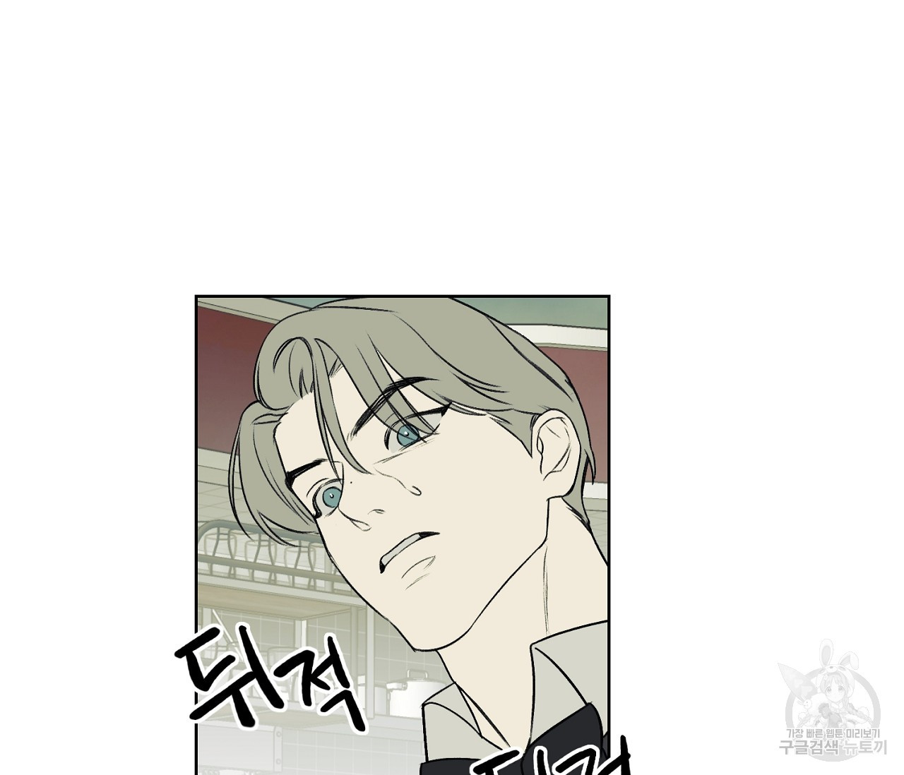 너드 프로젝트(Nerd Project) 4화 - 웹툰 이미지 52