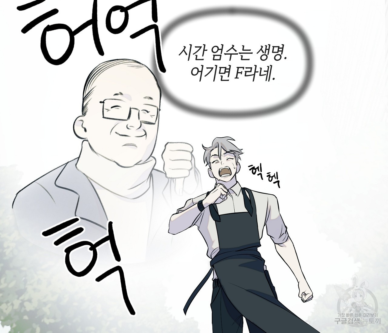 너드 프로젝트(Nerd Project) 4화 - 웹툰 이미지 63
