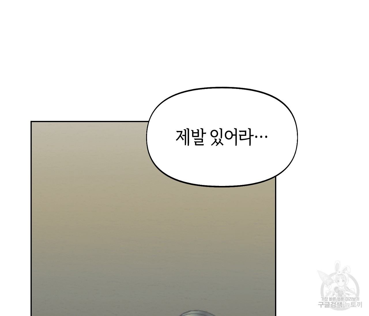 너드 프로젝트(Nerd Project) 4화 - 웹툰 이미지 76