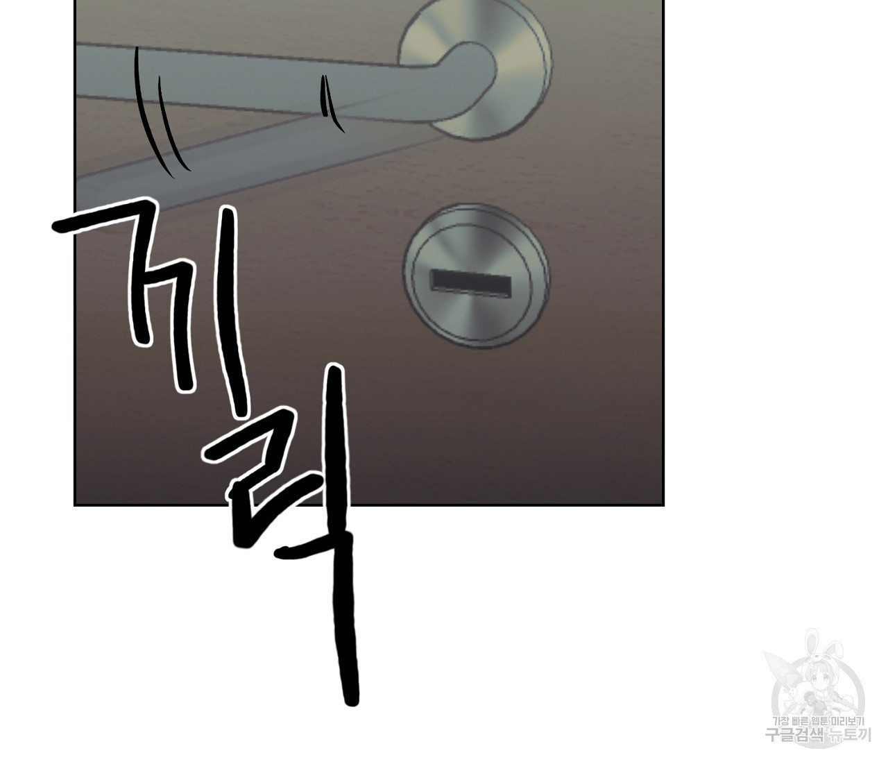 너드 프로젝트(Nerd Project) 4화 - 웹툰 이미지 77