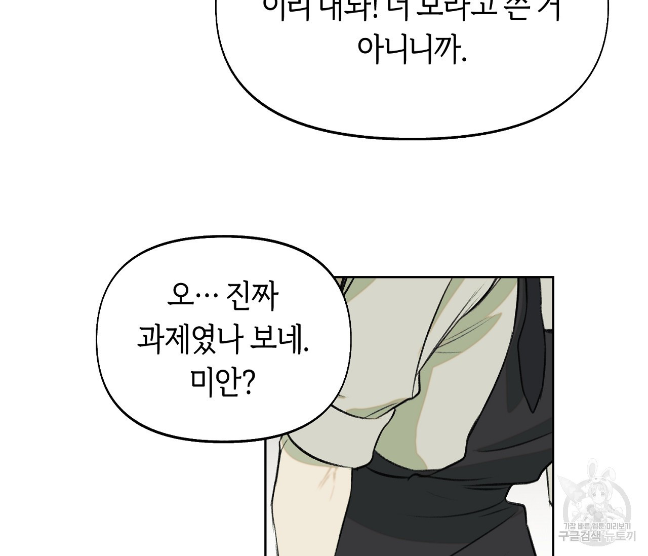 너드 프로젝트(Nerd Project) 4화 - 웹툰 이미지 101