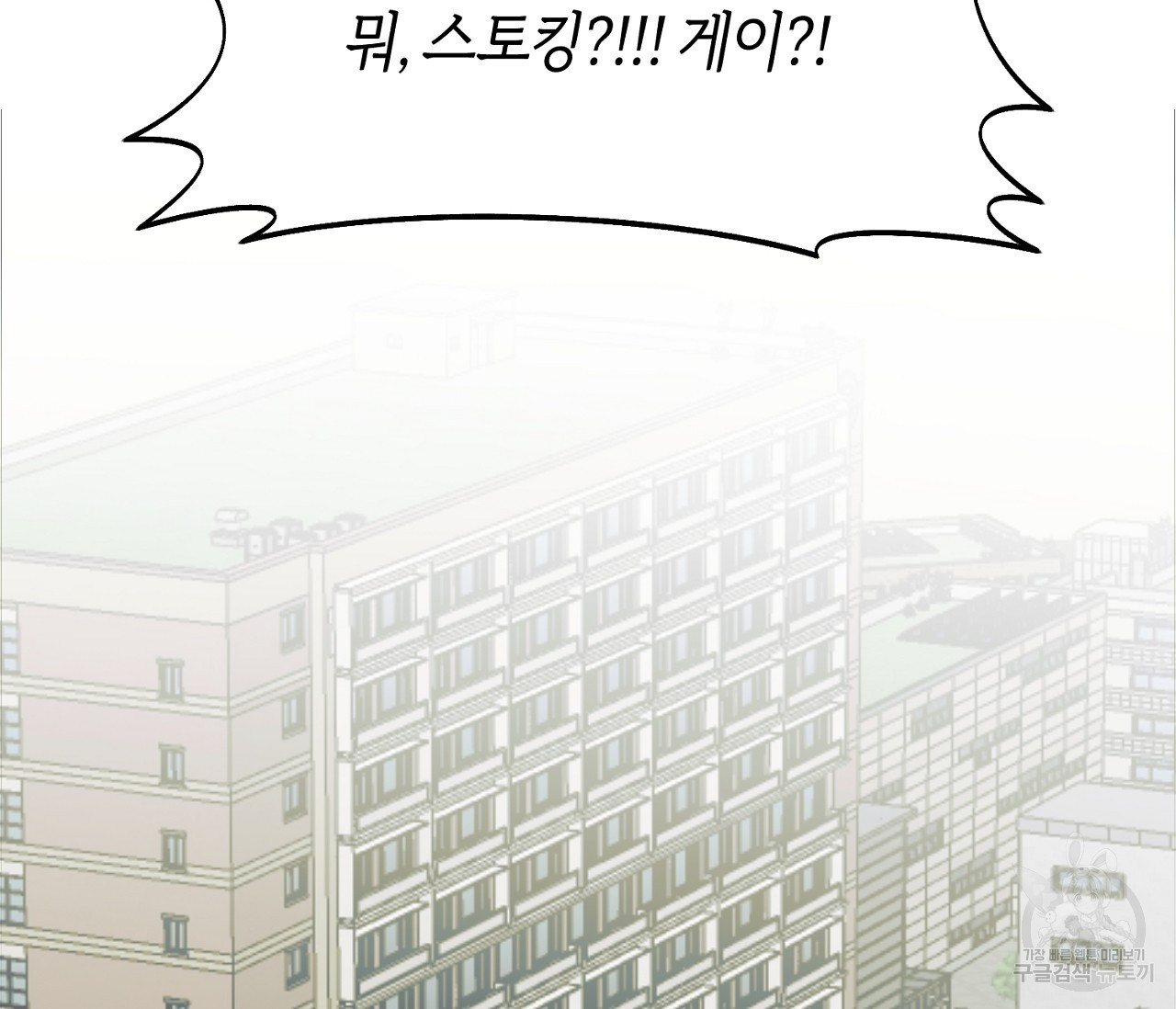 너드 프로젝트(Nerd Project) 4화 - 웹툰 이미지 123