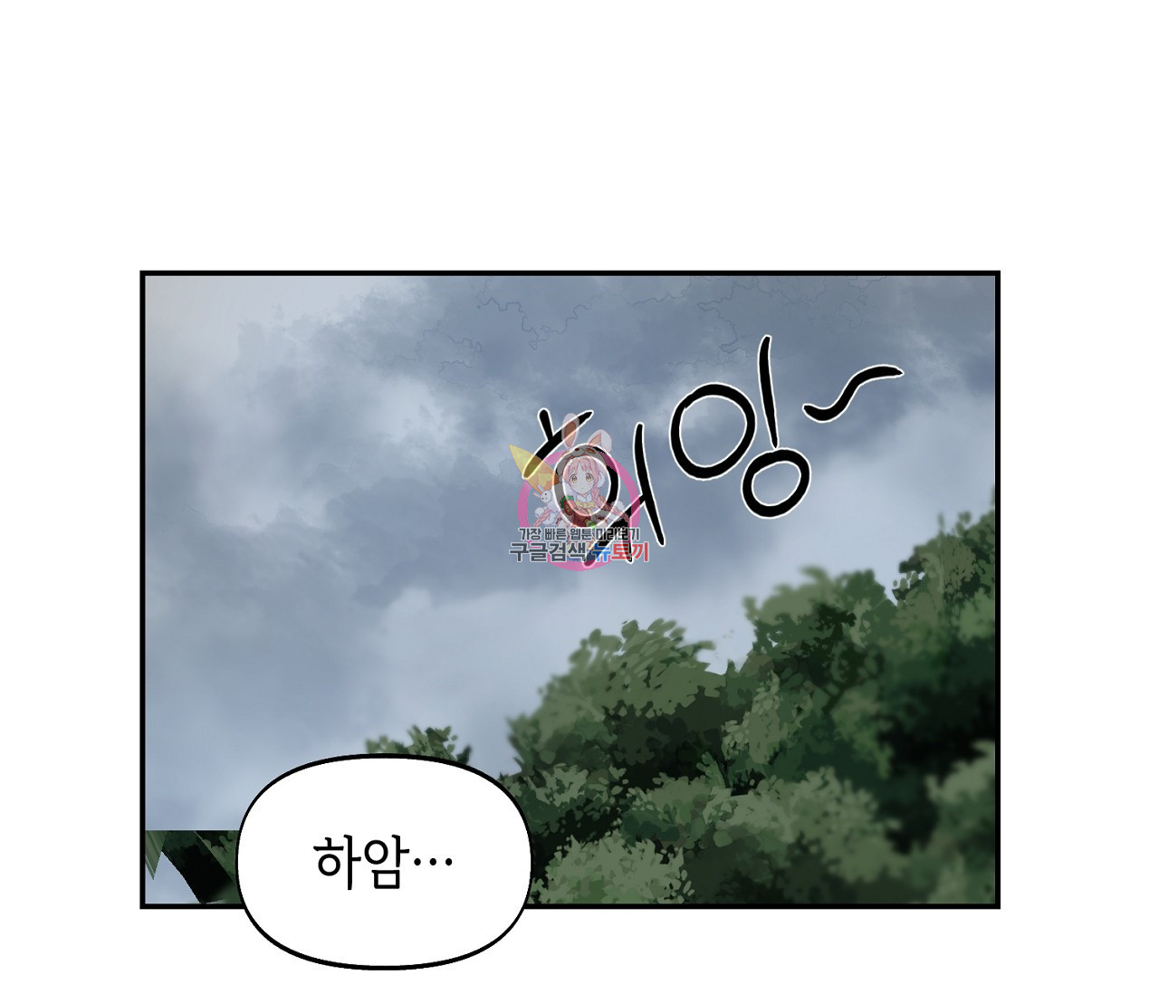 너드 프로젝트(Nerd Project) 14화 - 웹툰 이미지 1