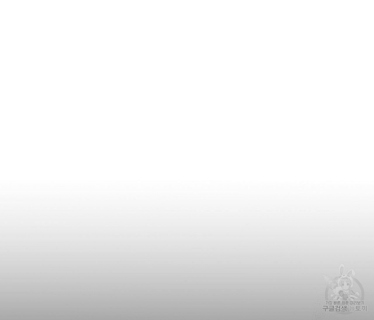 너드 프로젝트(Nerd Project) 14화 - 웹툰 이미지 10