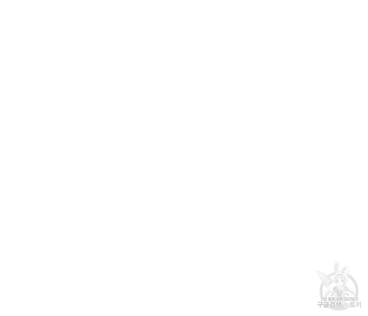 너드 프로젝트(Nerd Project) 14화 - 웹툰 이미지 34