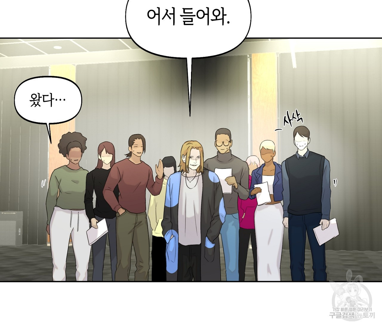 너드 프로젝트(Nerd Project) 14화 - 웹툰 이미지 43
